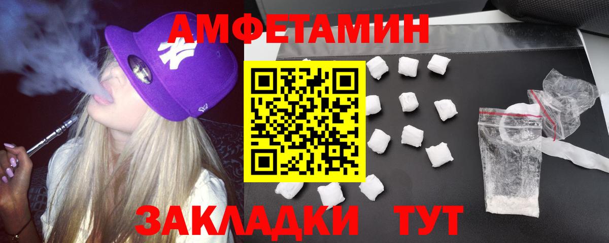 ОМГ ОМГ ССЫЛКА  Amphetamine VHQ  Вход с VPN  Острогожск 