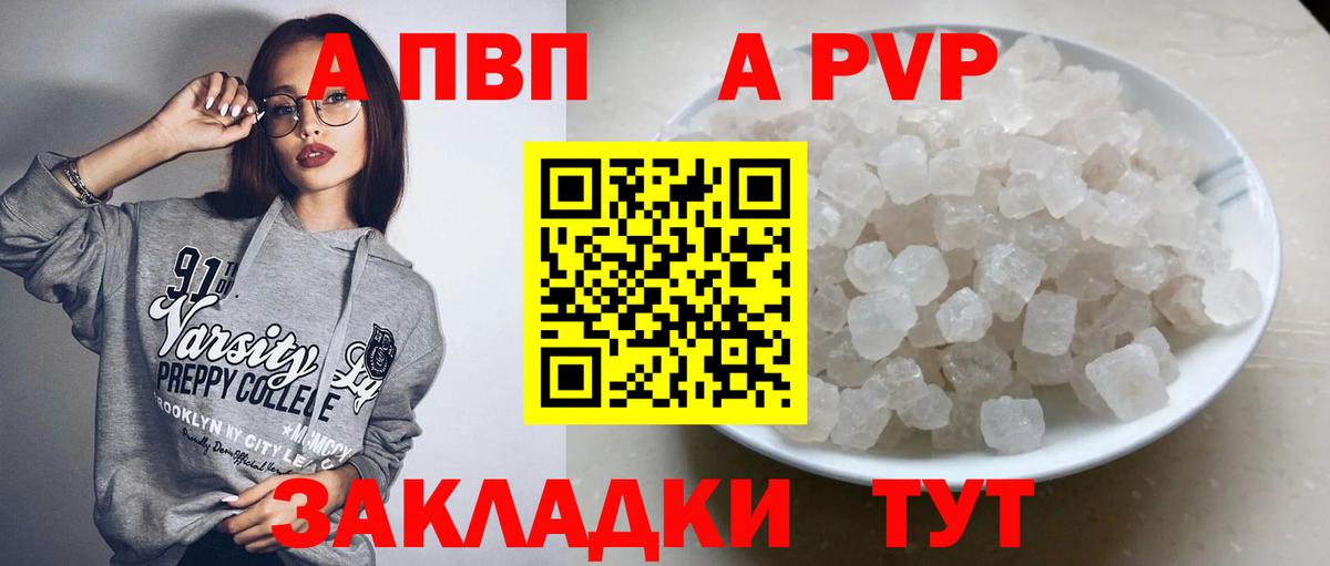 наркота  Вход с VPN  Острогожск  Альфа ПВП мука  A-PVP Crystall 