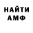Amphetamine Розовый OLEG 116rus