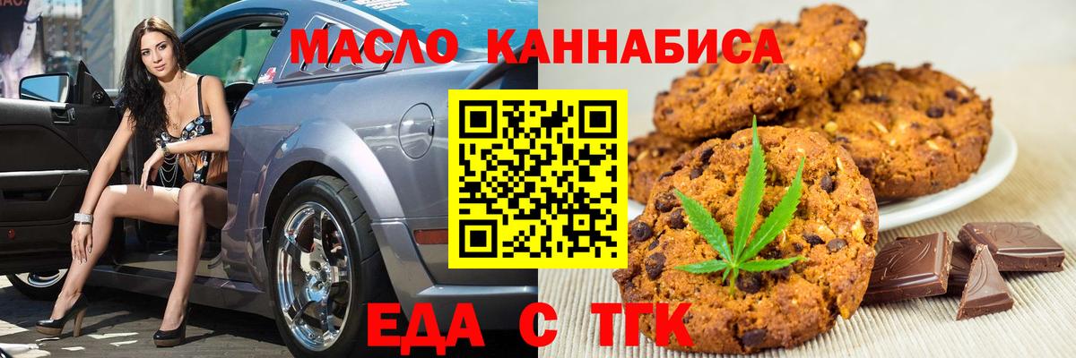 Canna-Cookies конопля  Вход с VPN  Острогожск 