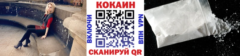 КОКАИН Колумбийский  Острогожск 
