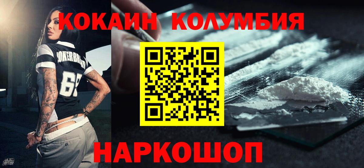 COCAIN Боливия Острогожск