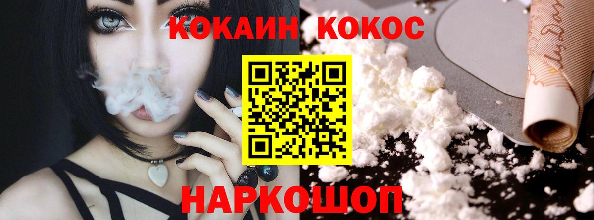 Острогожск  Кокаин  Вход с VPN  COCAIN Колумбийский  КОКАИН Fish Scale 