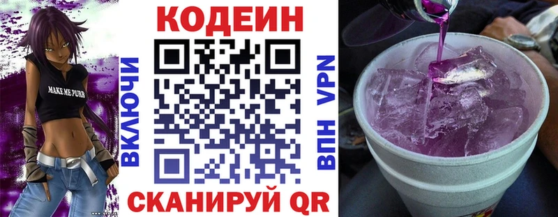дарк нет Telegram  Острогожск  Кодеин Purple Drank 