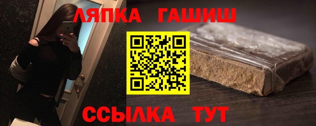 Острогожск  ГАШИШ  Вход с VPN  ГАШ Premium 