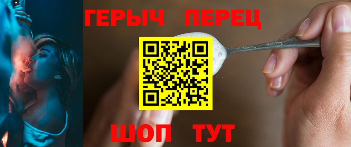 Героин  Вход с VPN  Острогожск  Героин Афган 