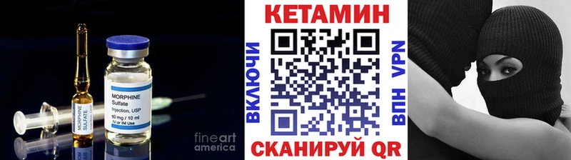 как найти наркотики Острогожск Кетамин ketamine