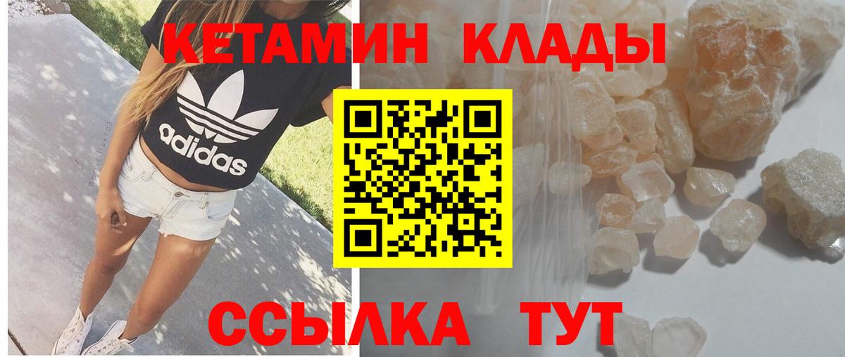 КЕТАМИН VHQ Острогожск