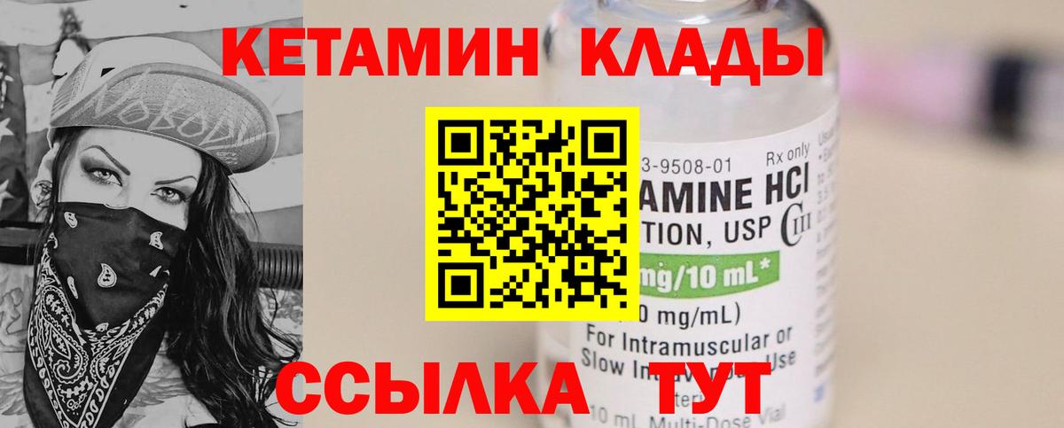 Острогожск  Кетамин ketamine  Кетамин ketamine  Вход с VPN 