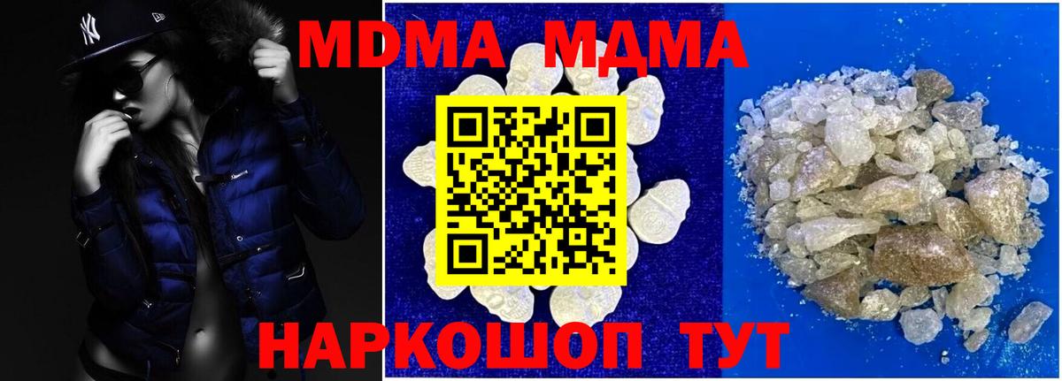 Острогожск  MDMA молли  MDMA  Вход с VPN 