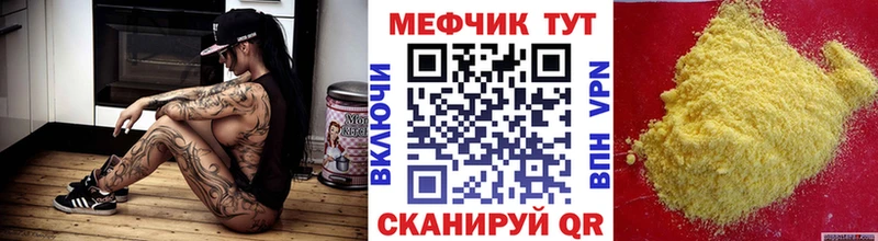 МЕФ mephedrone  МЕГА зеркало  Острогожск 