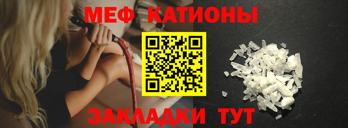 Мефедрон  Острогожск