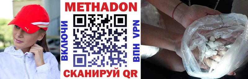 МЕТАДОН кристалл купить наркотики цена Острогожск