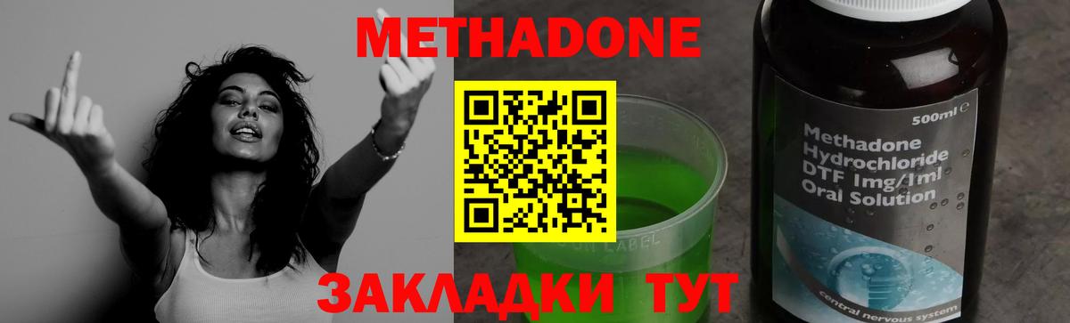 Острогожск  МЕТАДОН methadone  Вход с VPN  МЕТАДОН methadone 