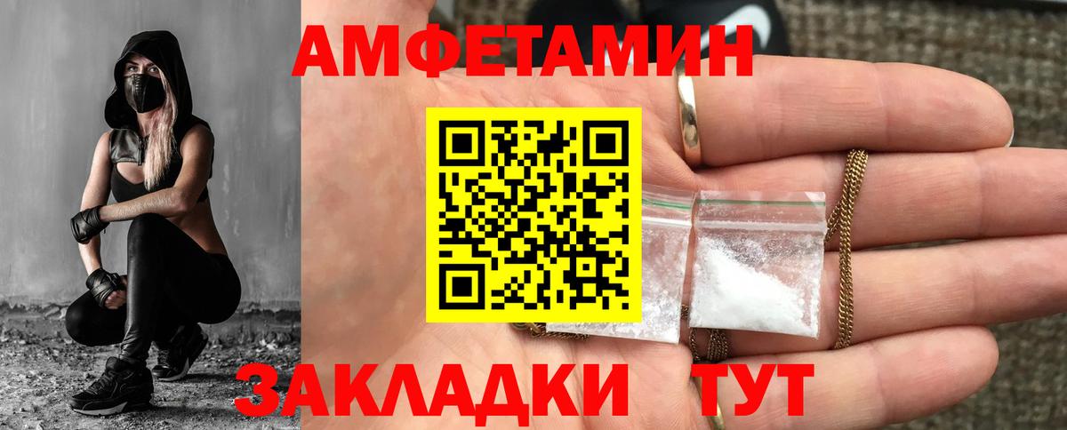Метамфетамин винт Острогожск