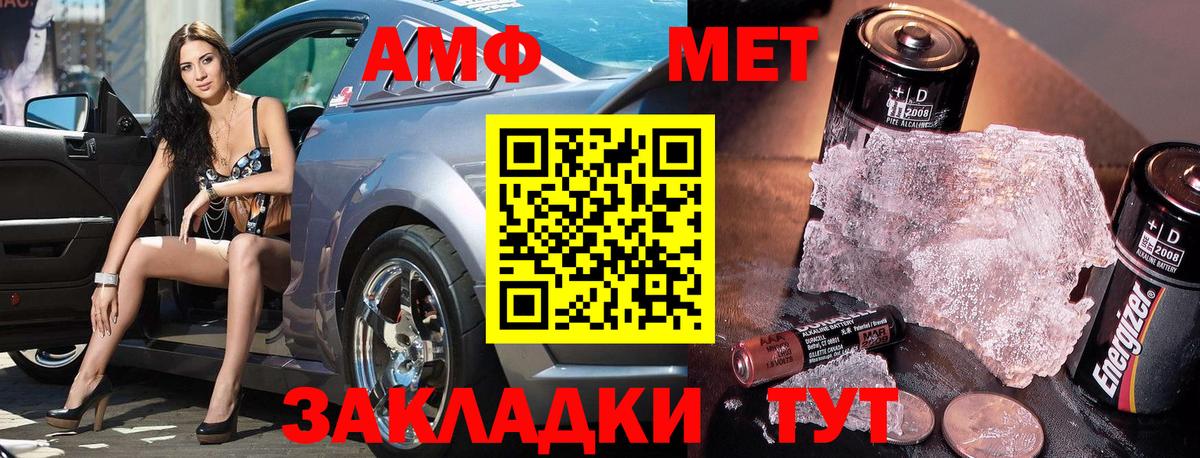 Острогожск  Первитин кристалл  МЕТАМФЕТАМИН  Первитин кристалл  Вход с VPN 