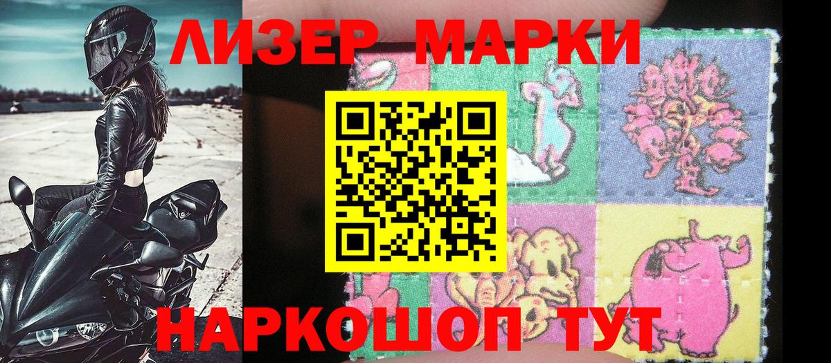 Острогожск  Марки N-bome 1,8мг  Вход с VPN  Марки N-bome  Марки N-bome 1,8мг 