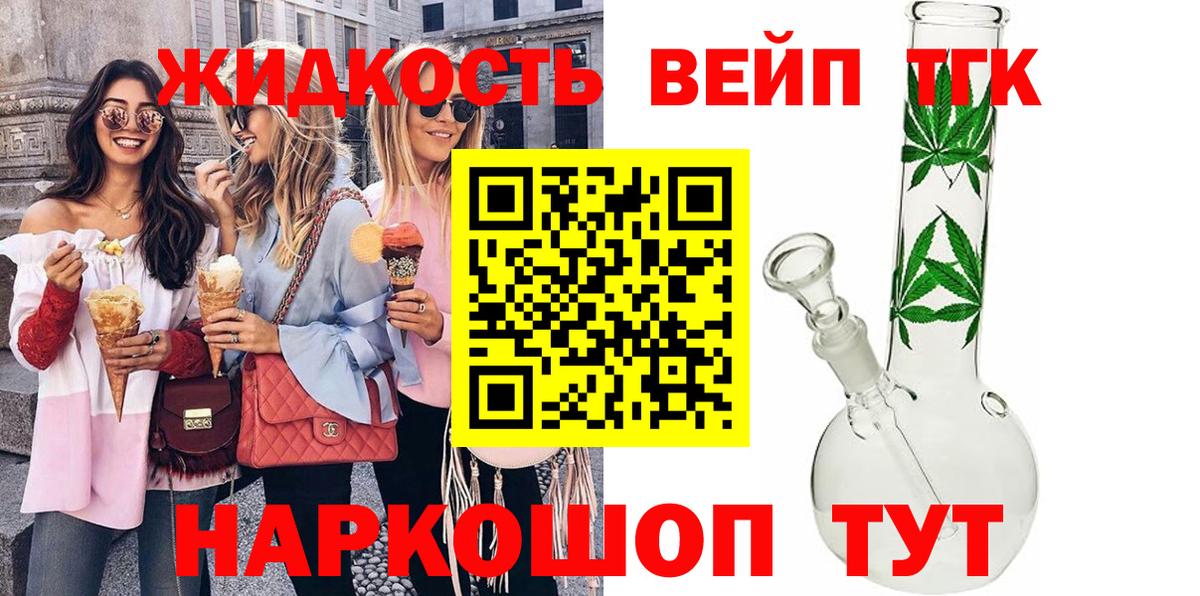 ТГК THC oil Острогожск