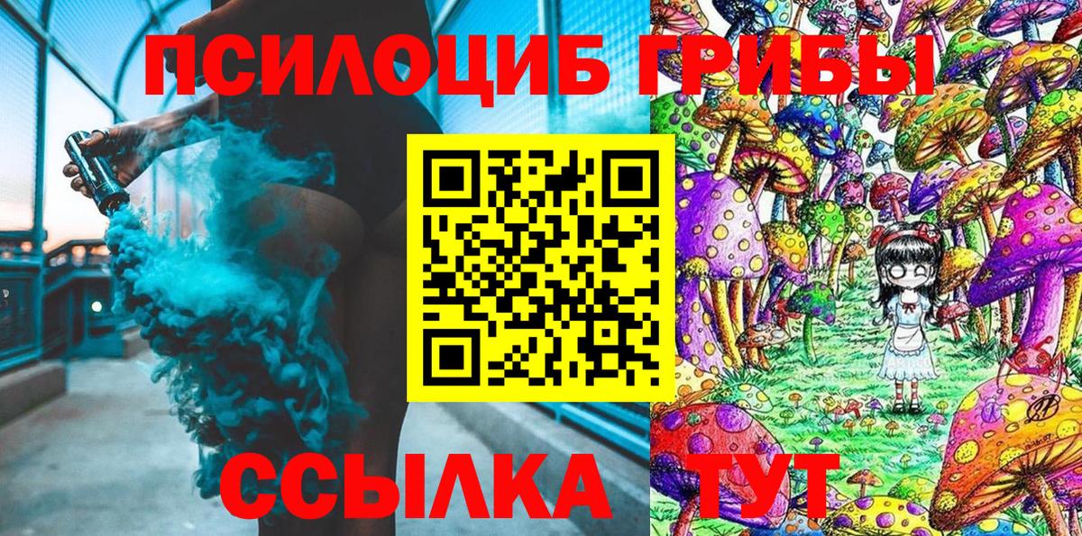 Острогожск  Псилоцибиновые грибы ЛСД  Вход с VPN  где купить наркоту  Галлюциногенные грибы Psilocybine cubensis 